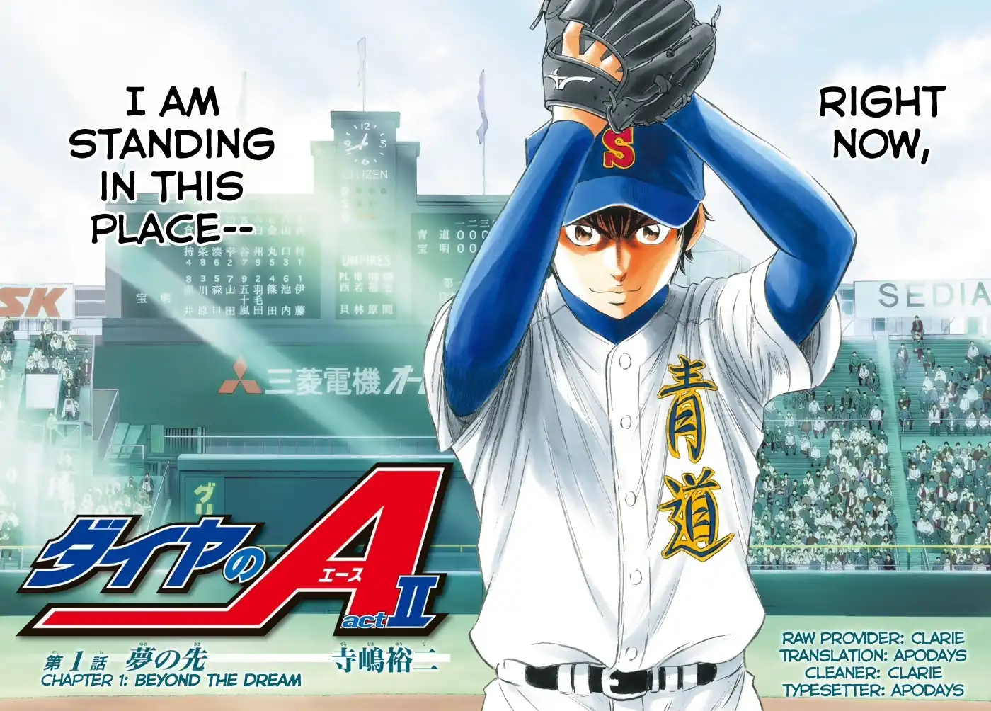 Daiya no A - Act II Chapter 1 4